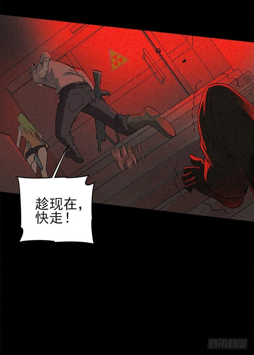 地下高塔 第27页