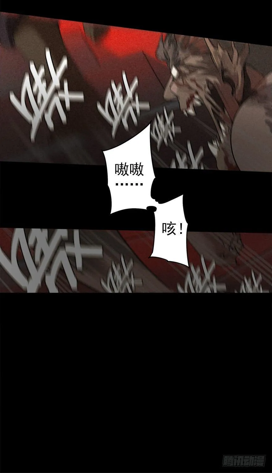 地下高塔 第29页
