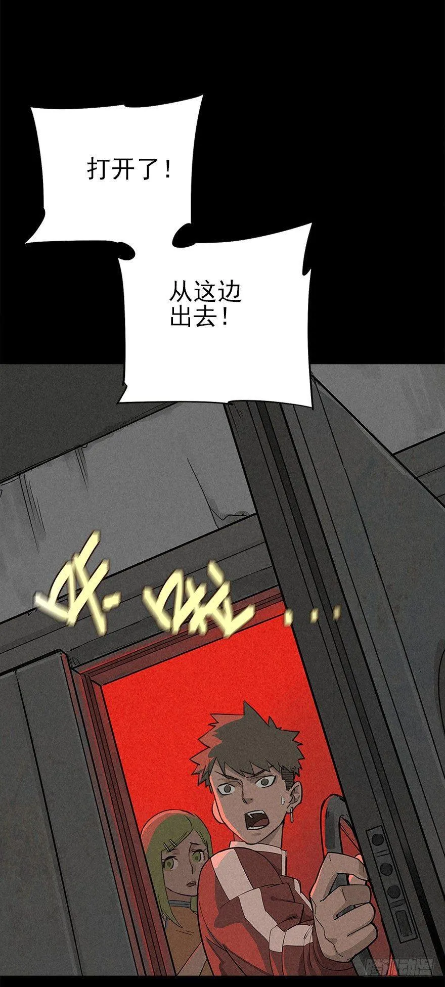 朋友……再见 第2页