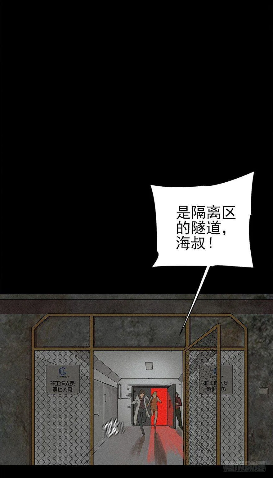 朋友……再见 第3页
