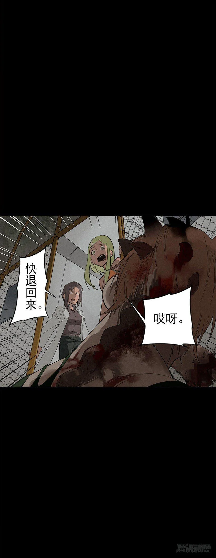 朋友……再见 第21页