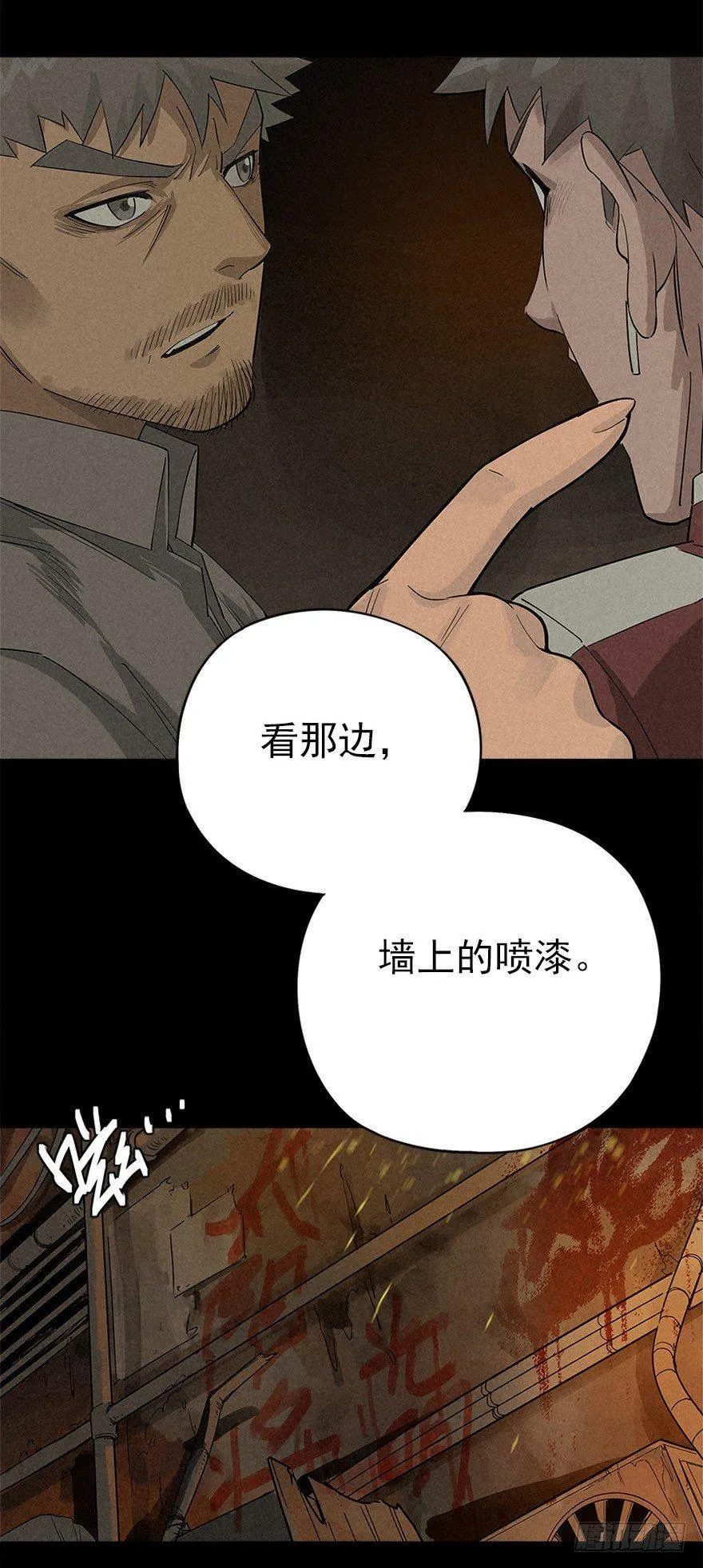 朋友……再见 第31页