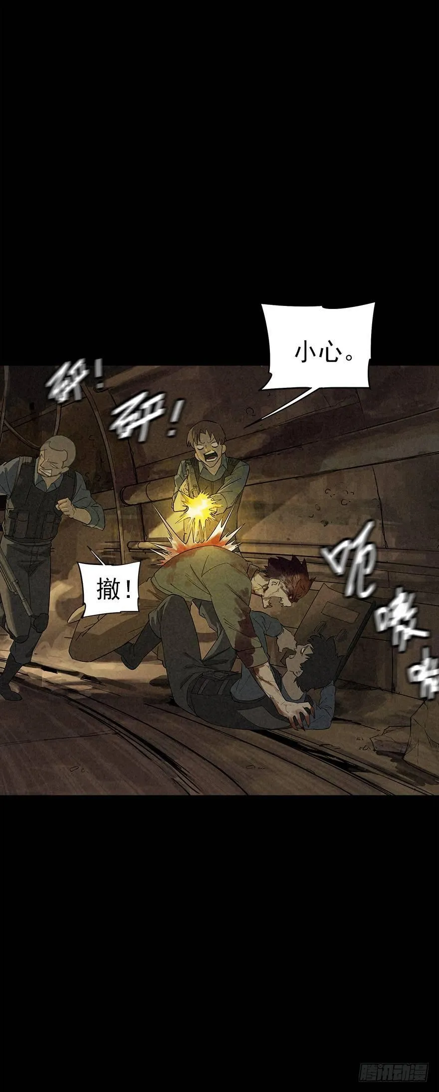 去地上 第10页