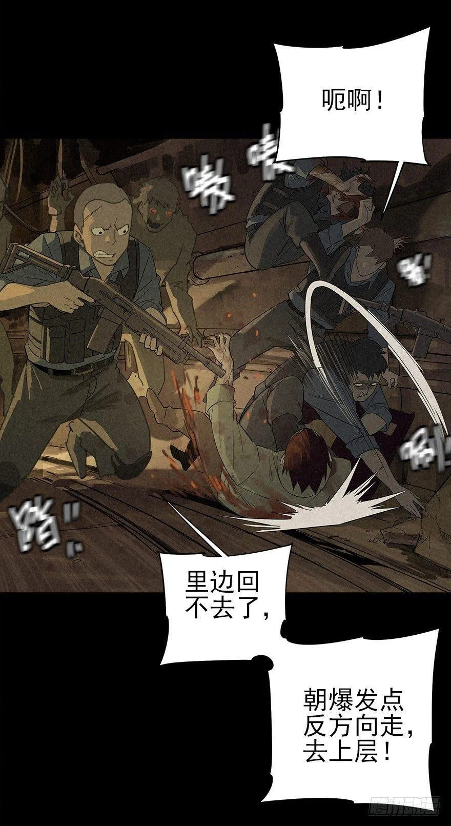 去地上 第11页