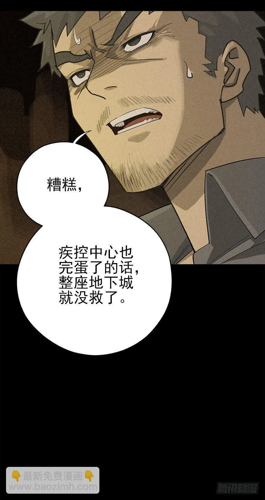 去地上 第15页