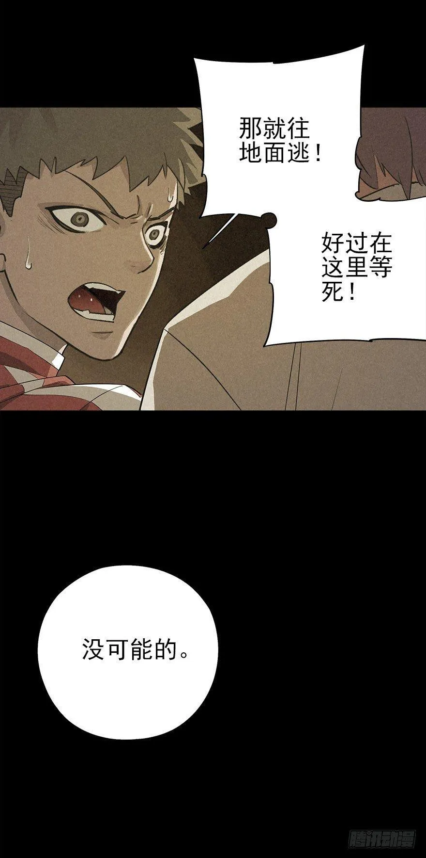 去地上 第16页
