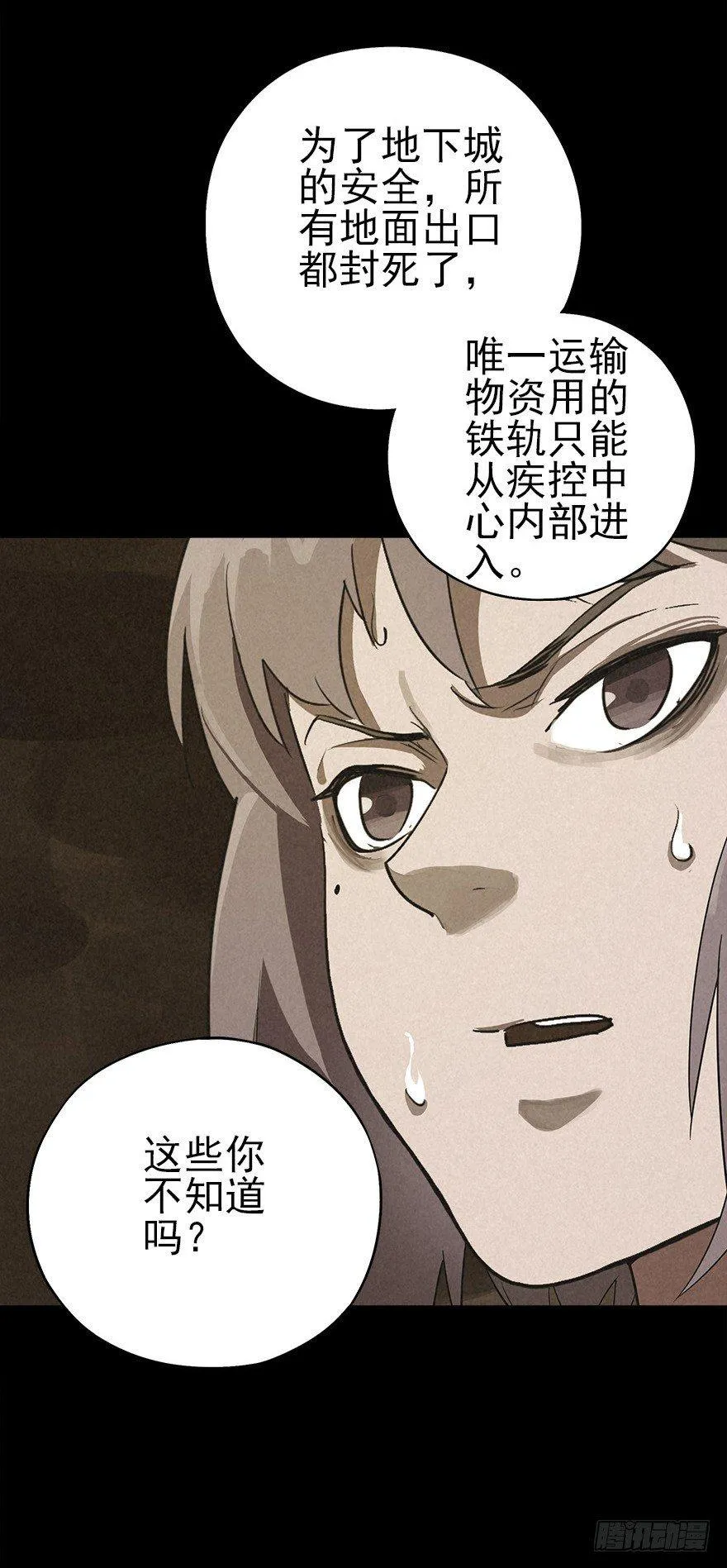 去地上 第17页