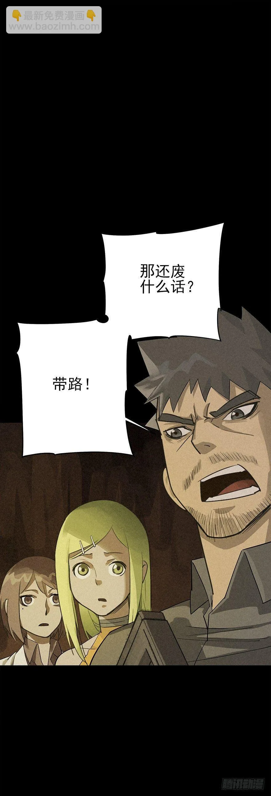 去地上 第19页
