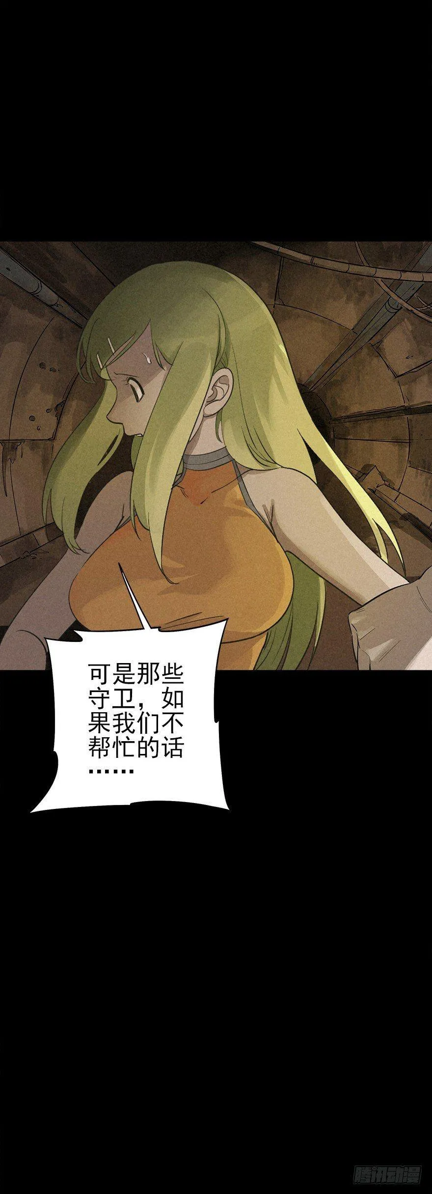 去地上 第22页