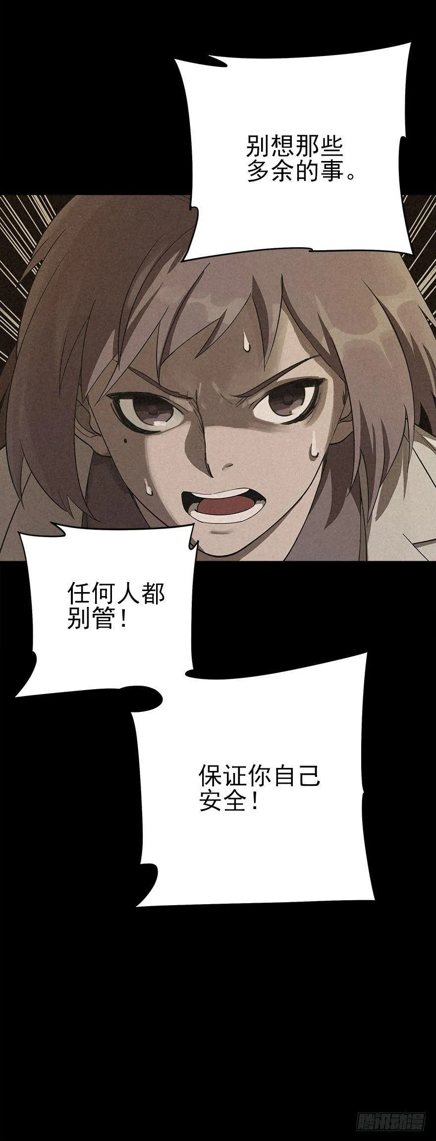 去地上 第23页