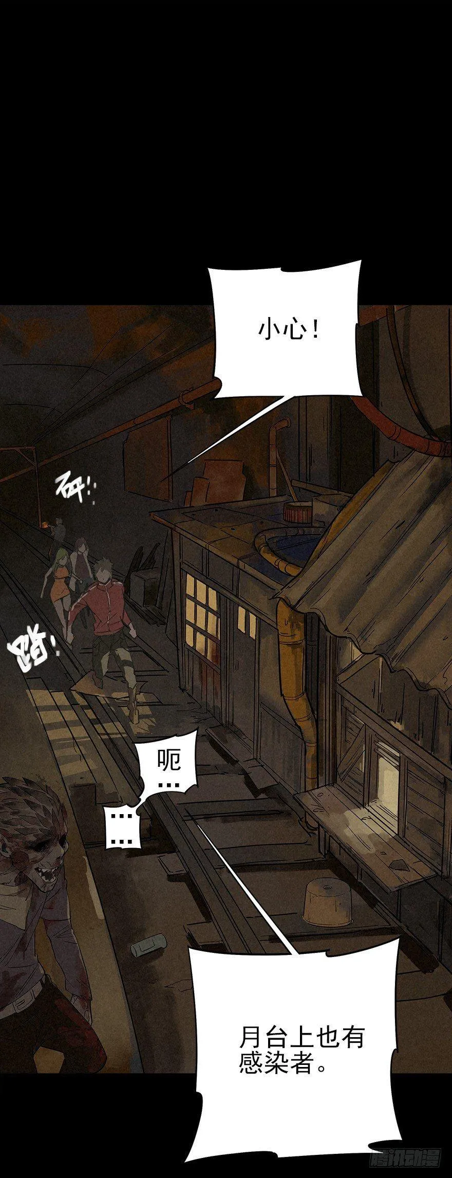 去地上 第24页