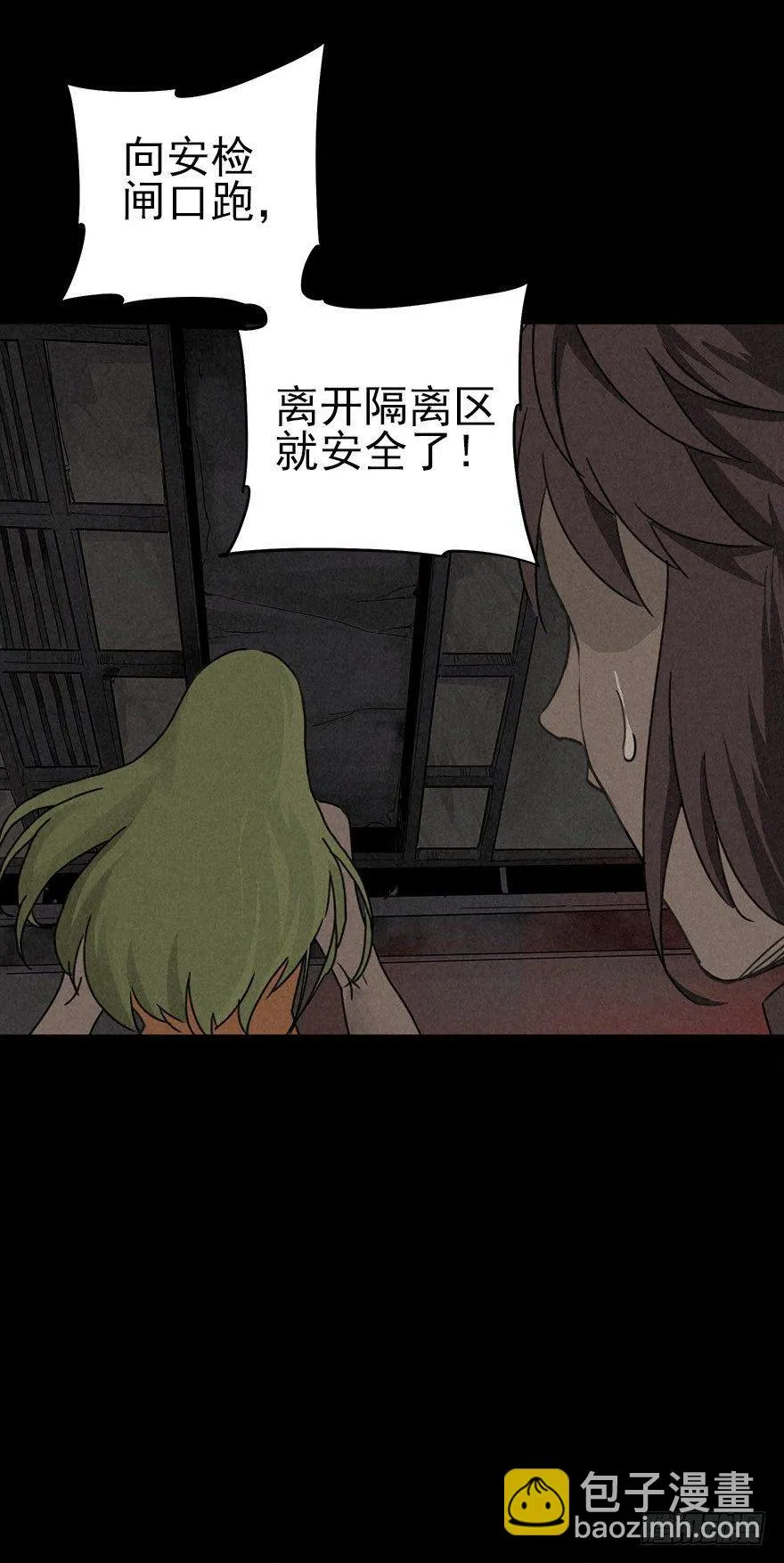 去地上 第29页