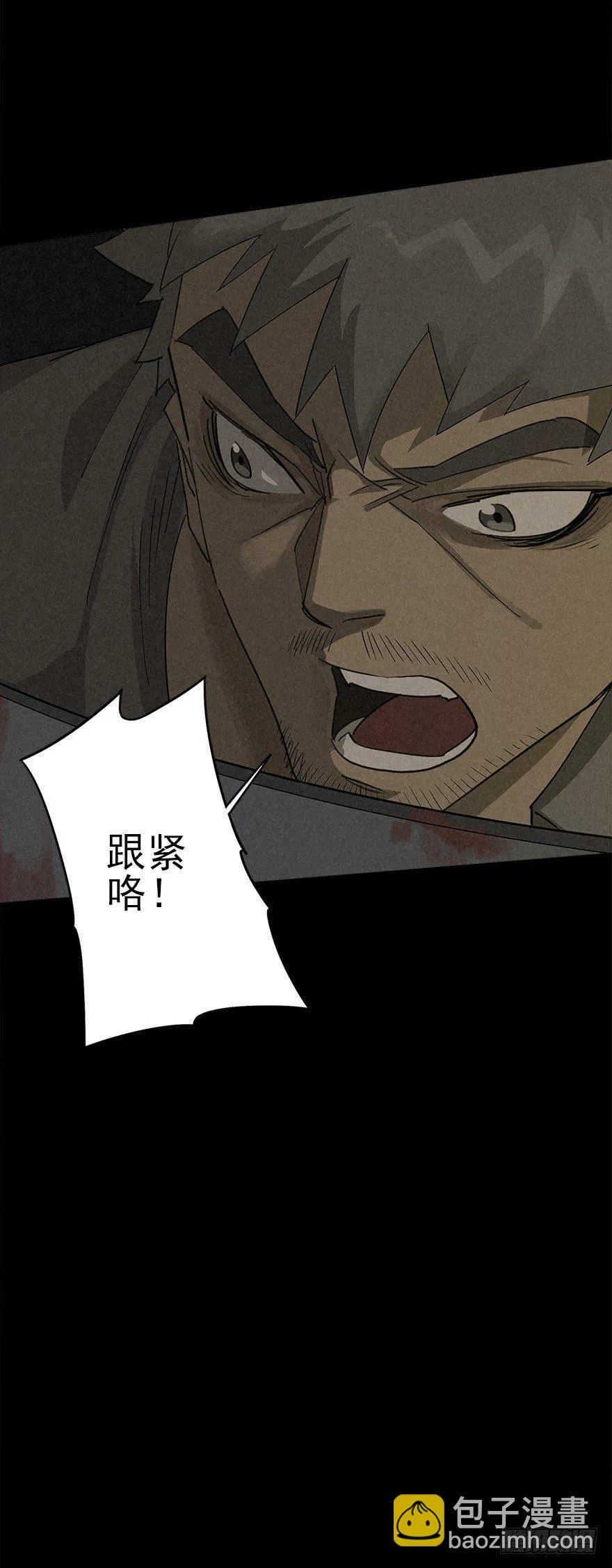 歪打正着 第4页