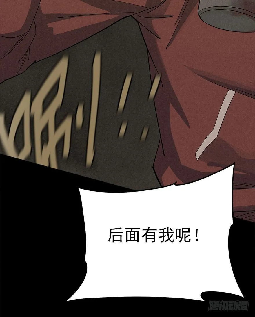 歪打正着 第7页