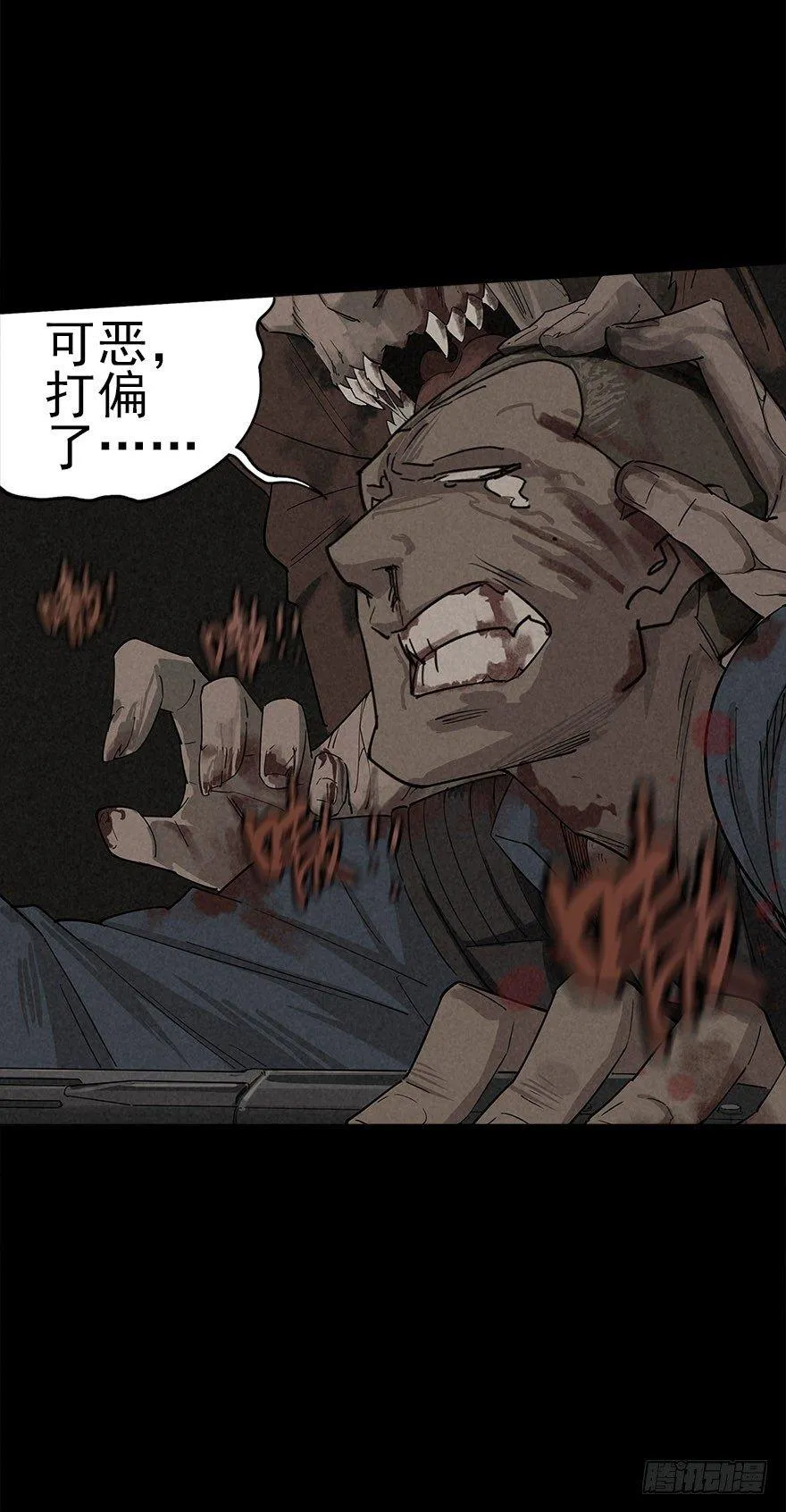 歪打正着 第22页
