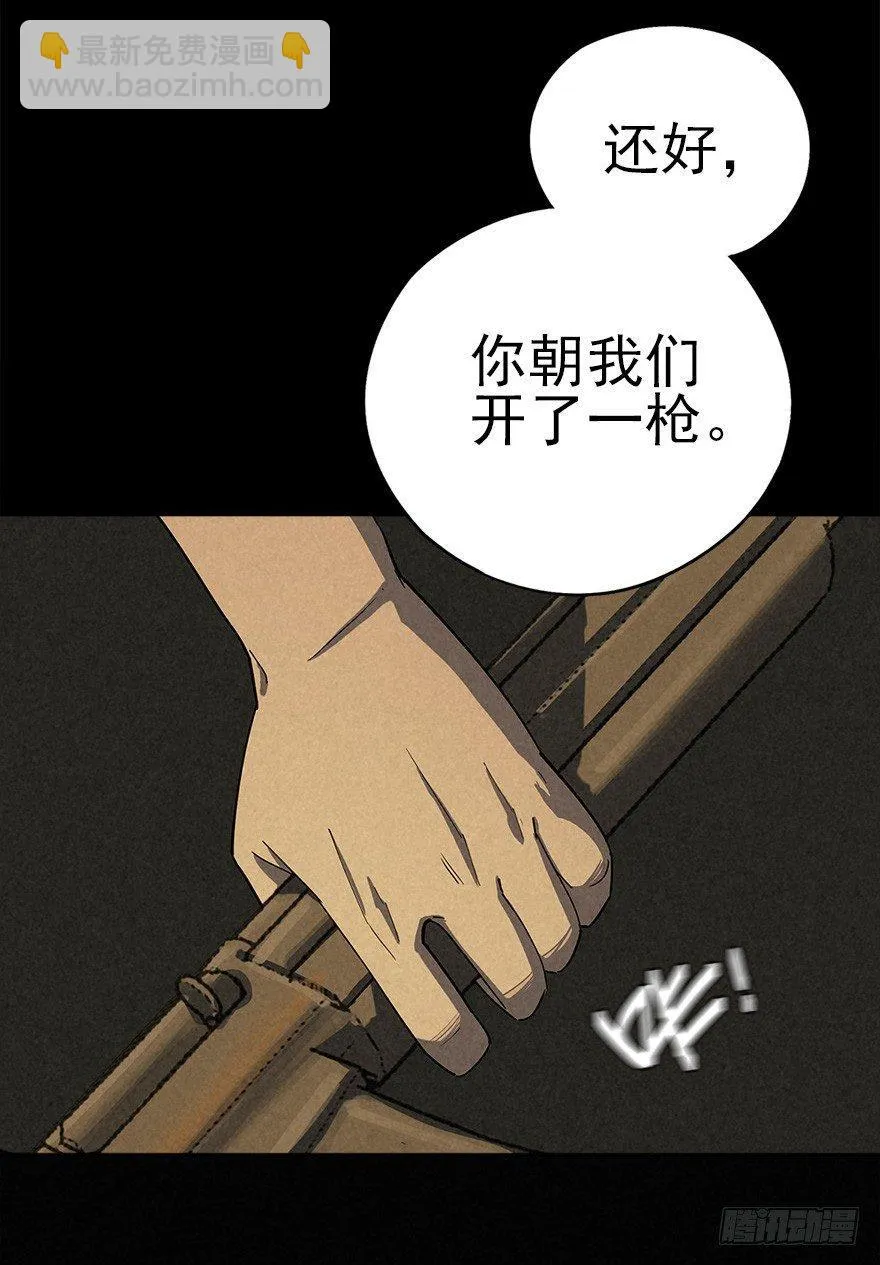 歪打正着 第25页