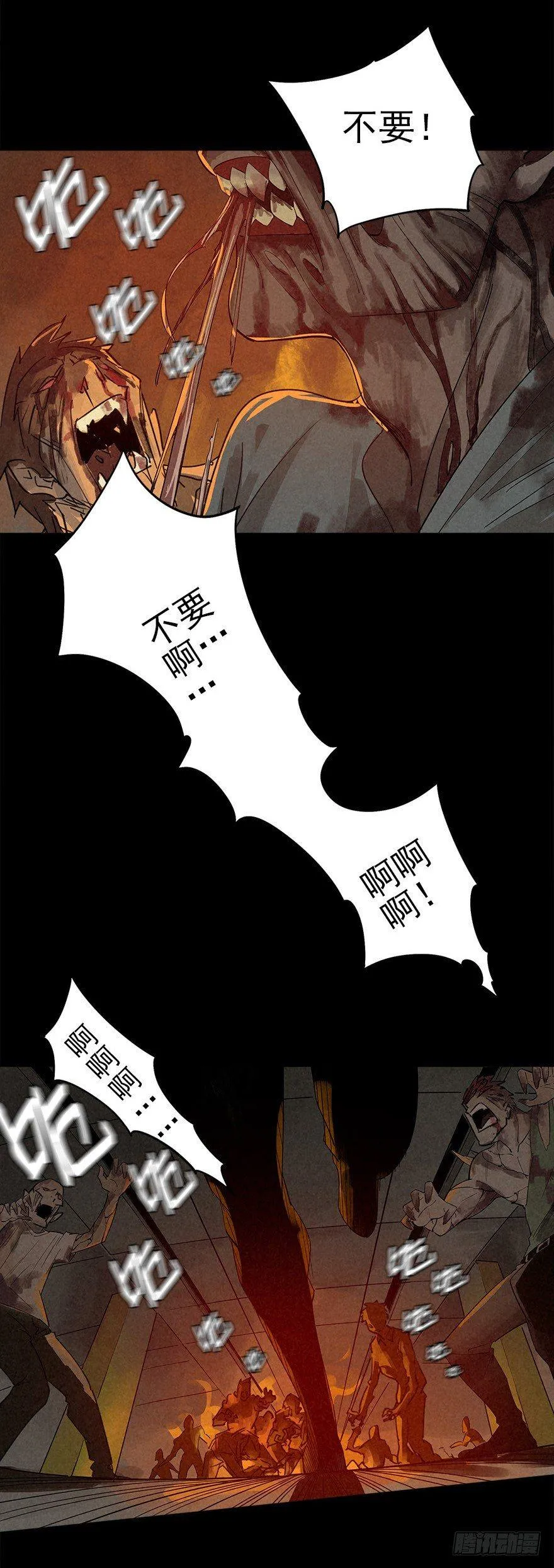 歪打正着 第28页