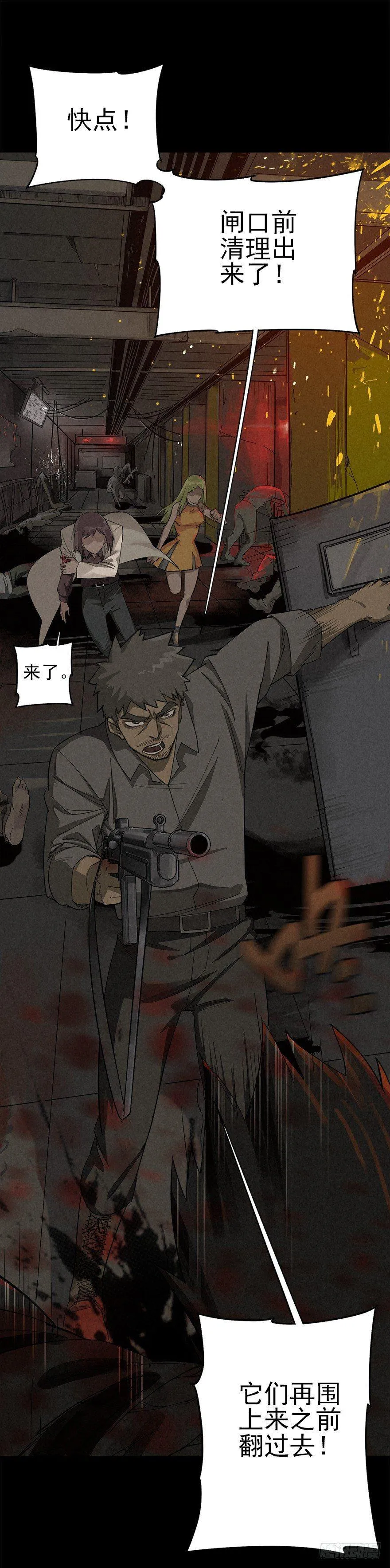 歪打正着 第30页