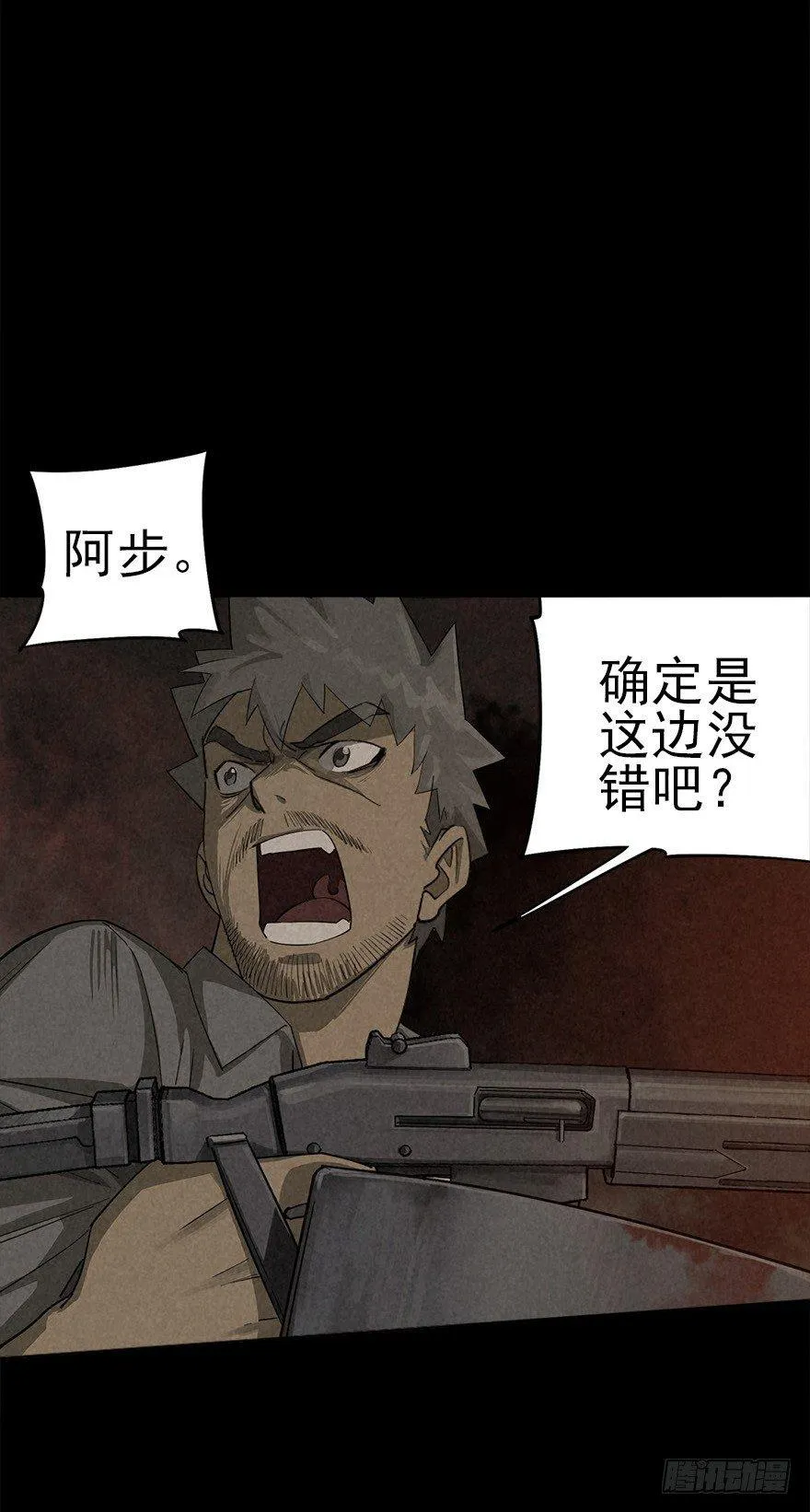 歪打正着 第31页