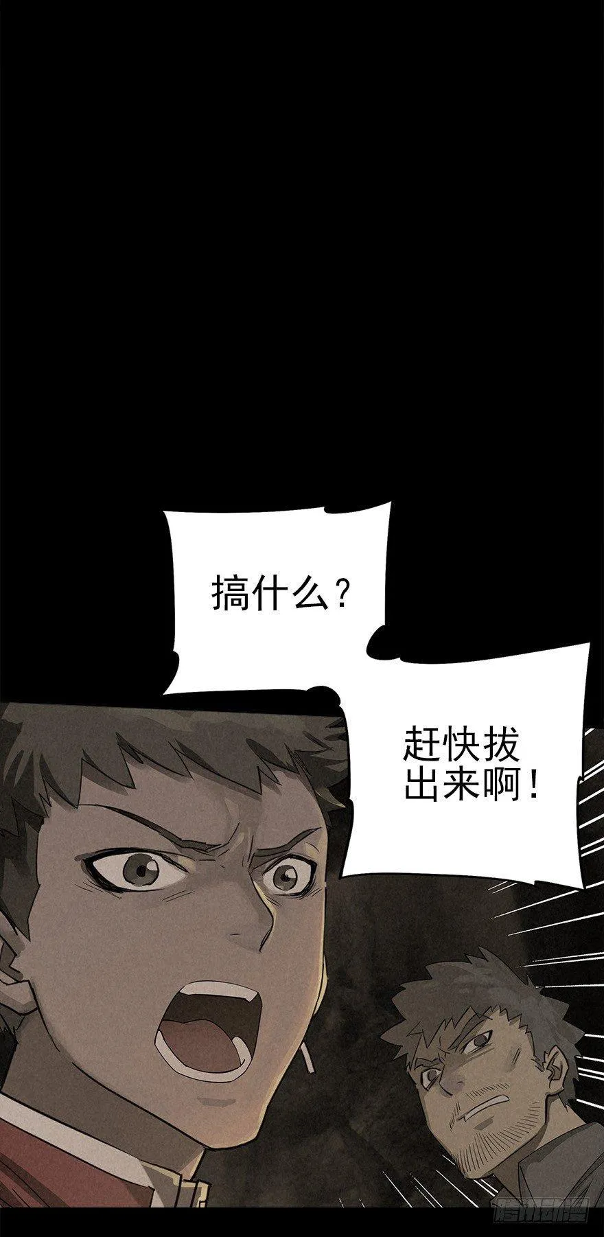 墨菲概律 第14页