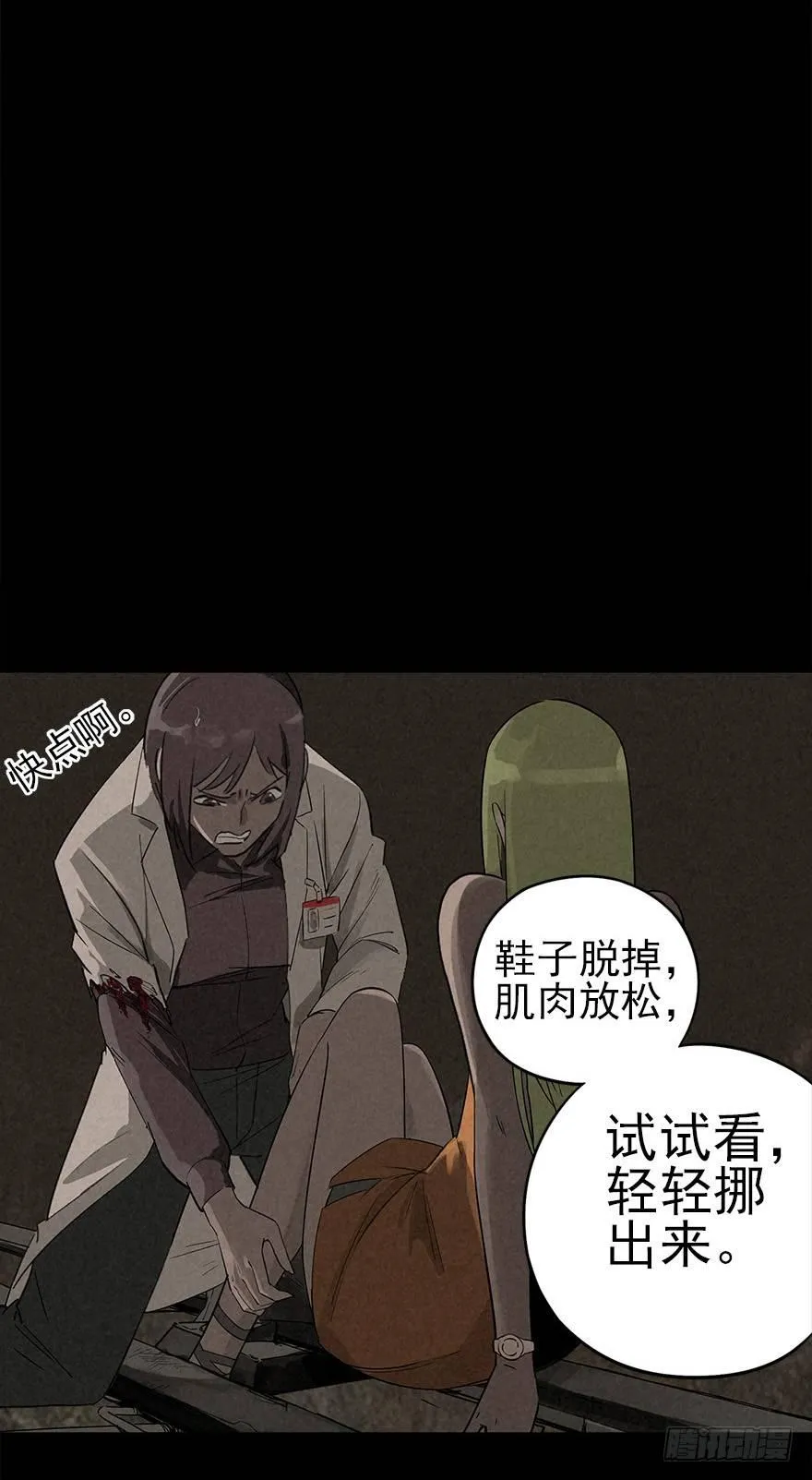 墨菲概律 第15页