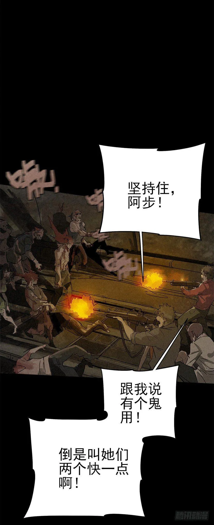 墨菲概律 第24页