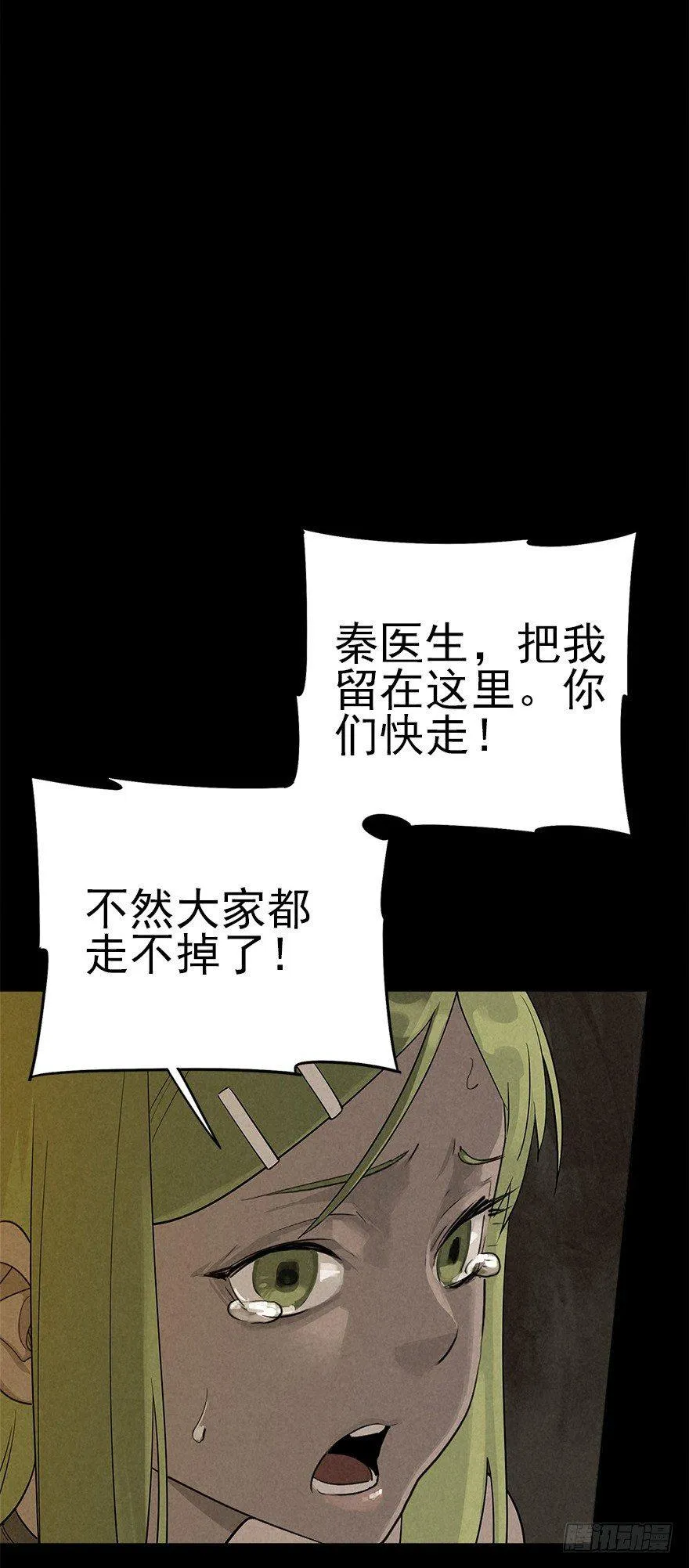 墨菲概律 第26页