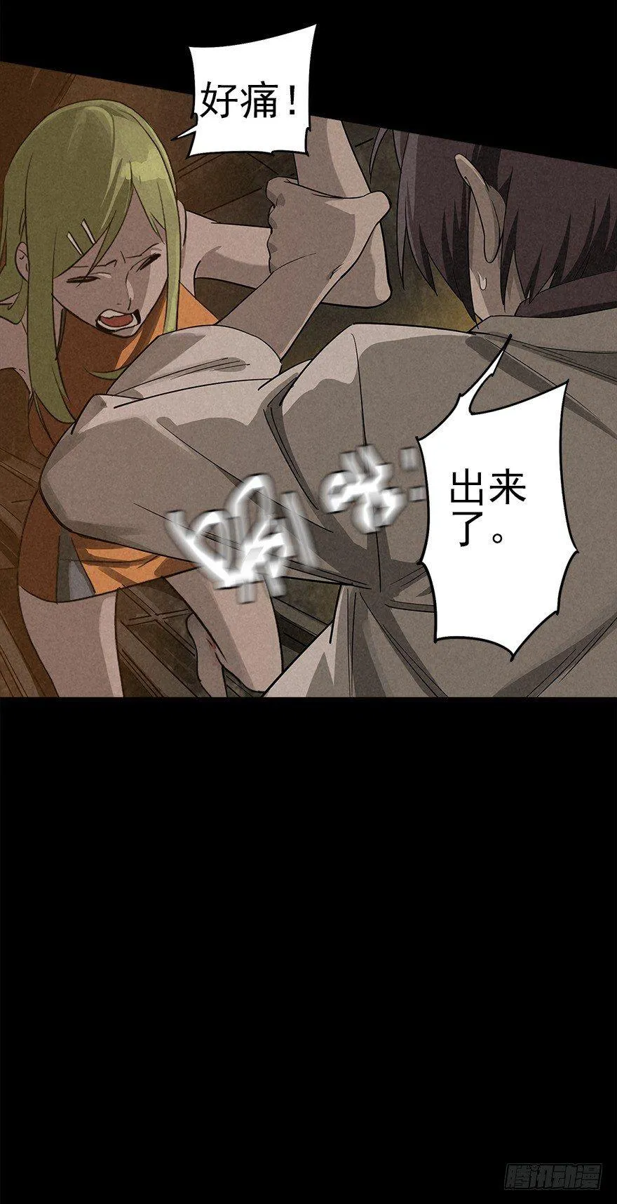 墨菲概律 第30页
