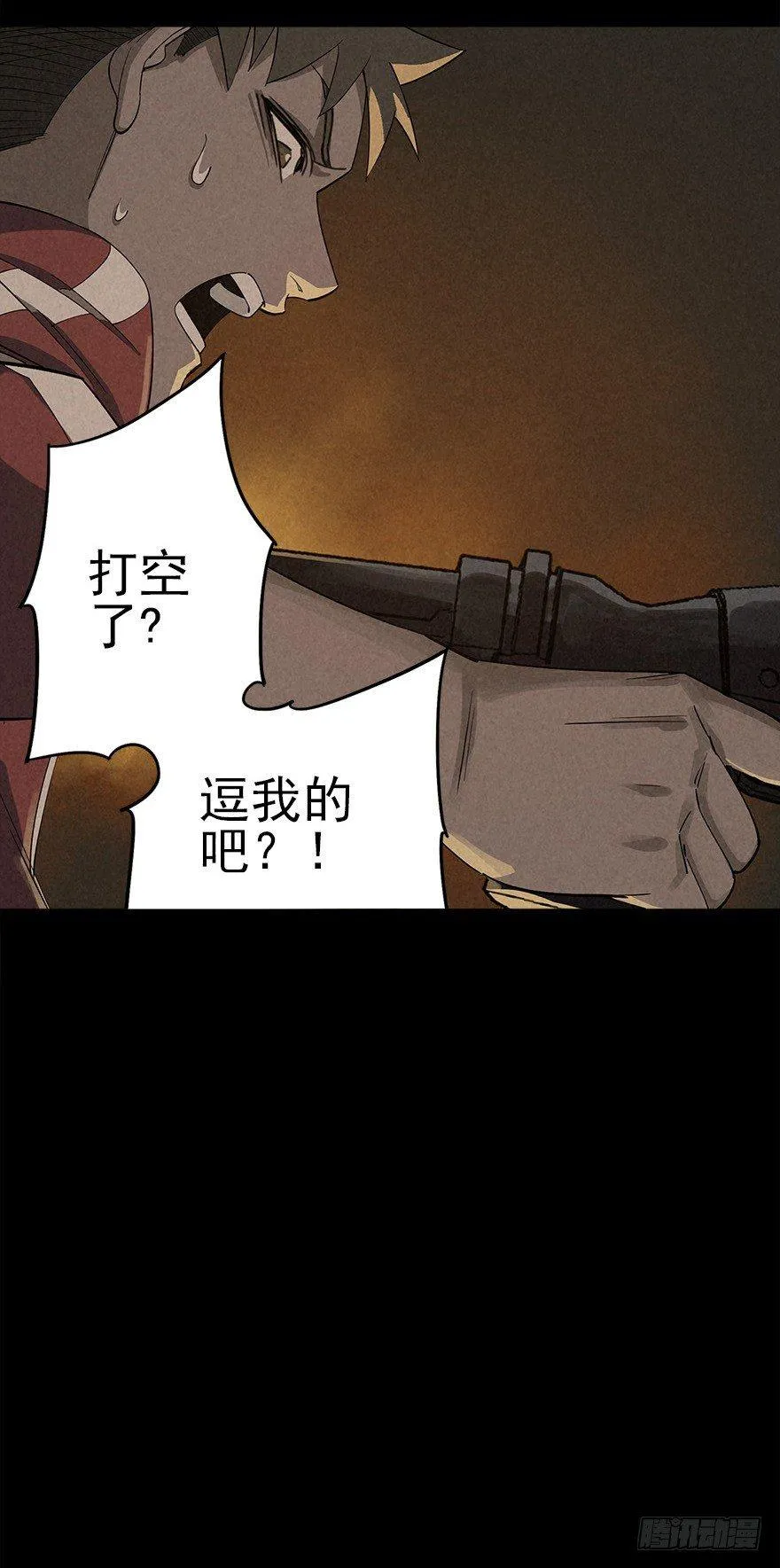 墨菲概律 第33页