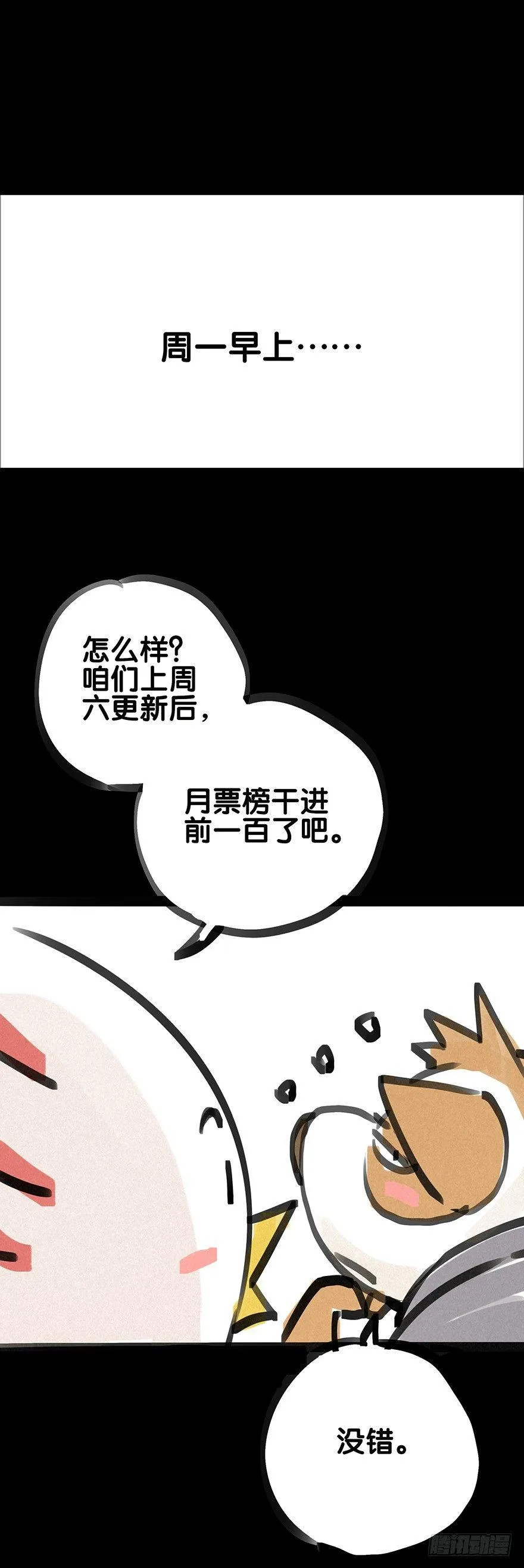 墨菲概律 第36页