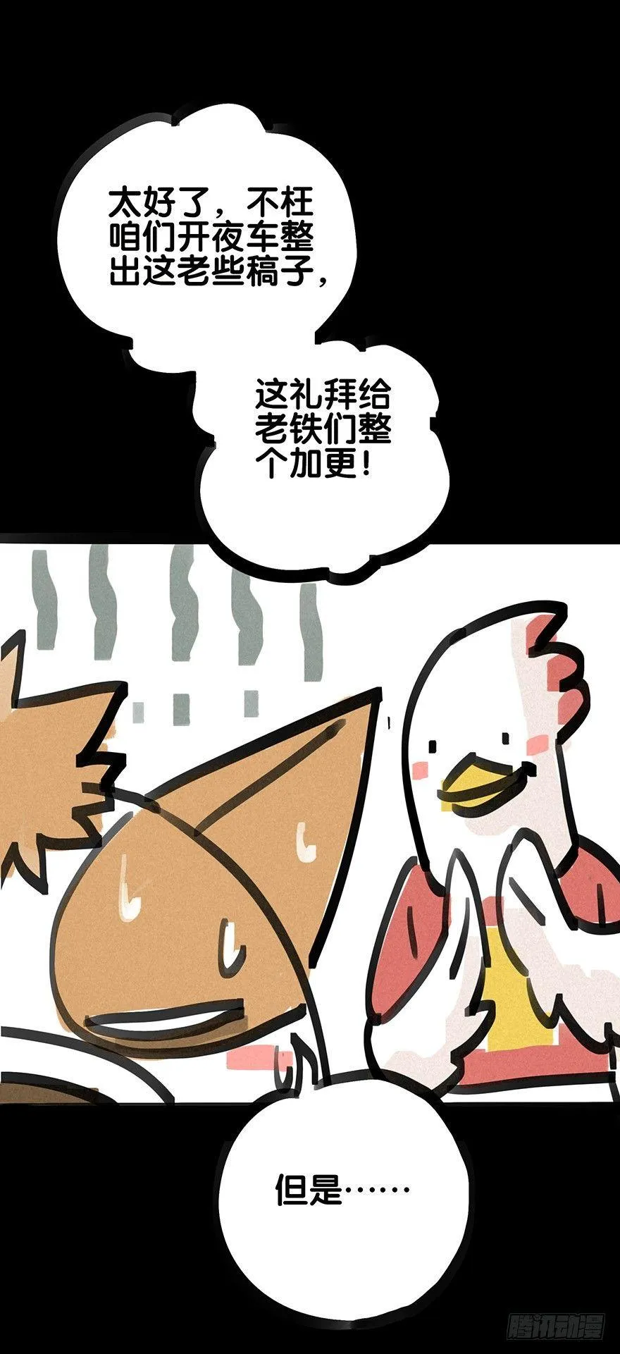 墨菲概律 第37页