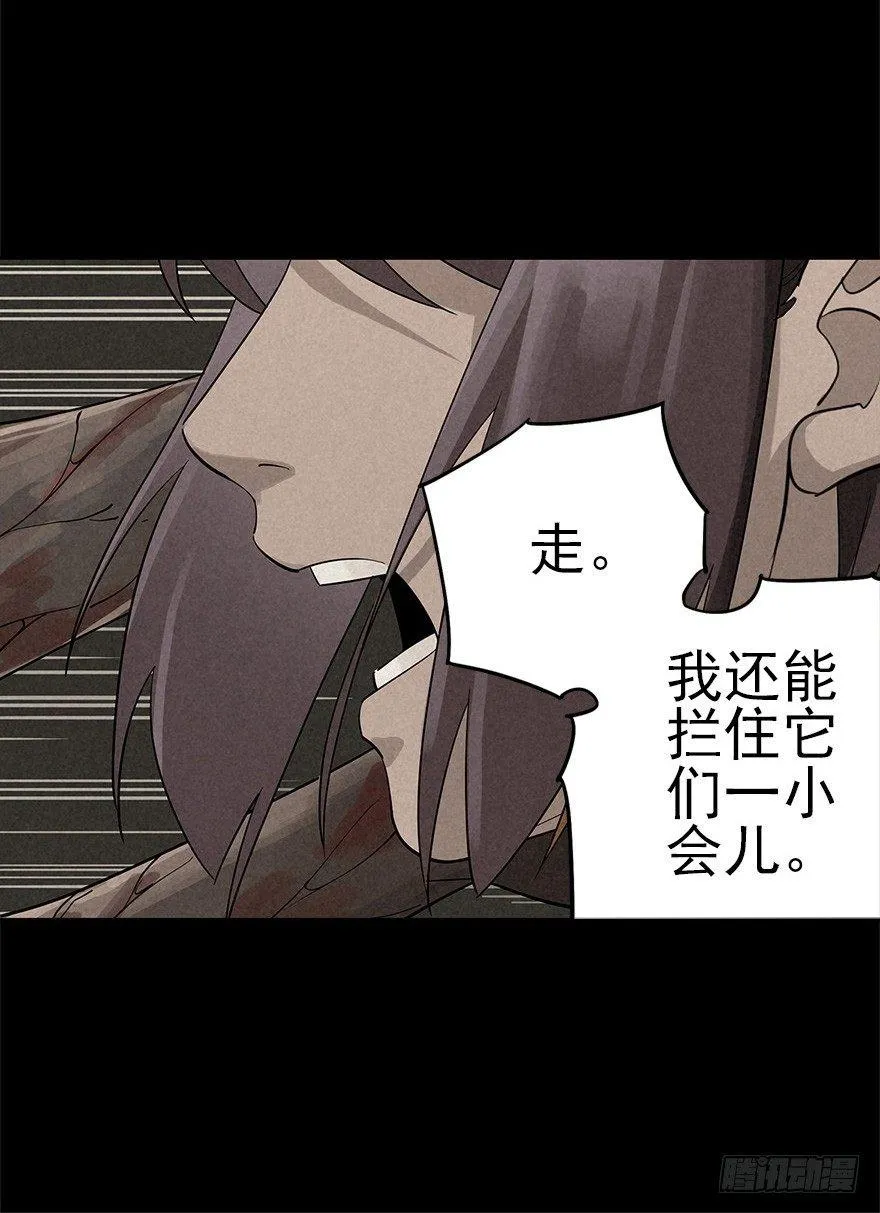救赎与牺牲 第15页