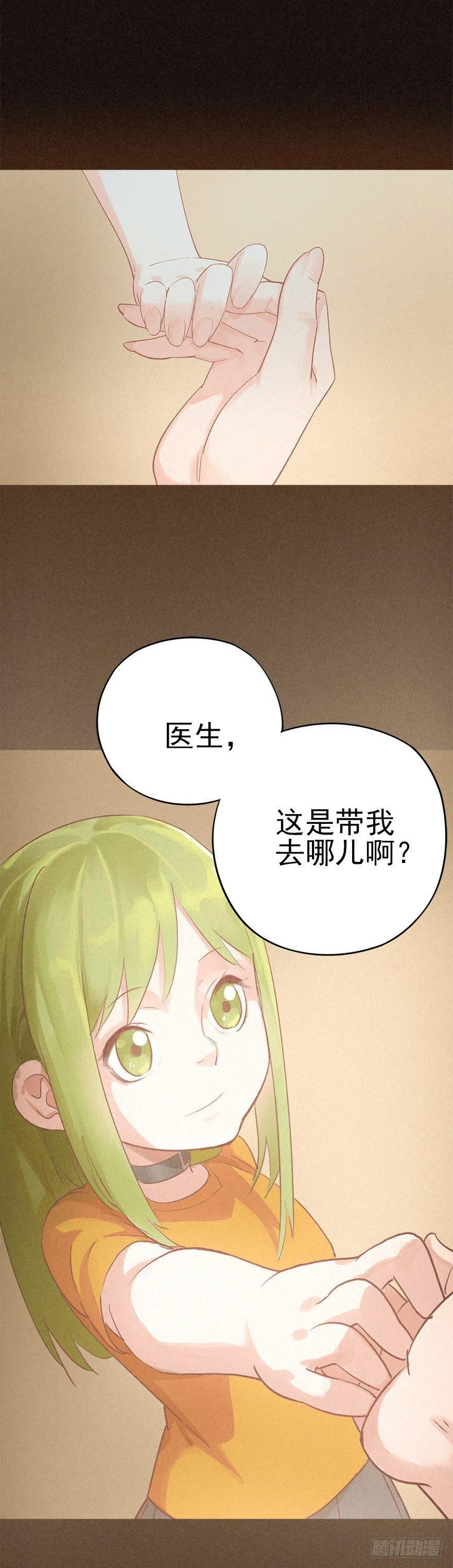 救赎与牺牲 第22页