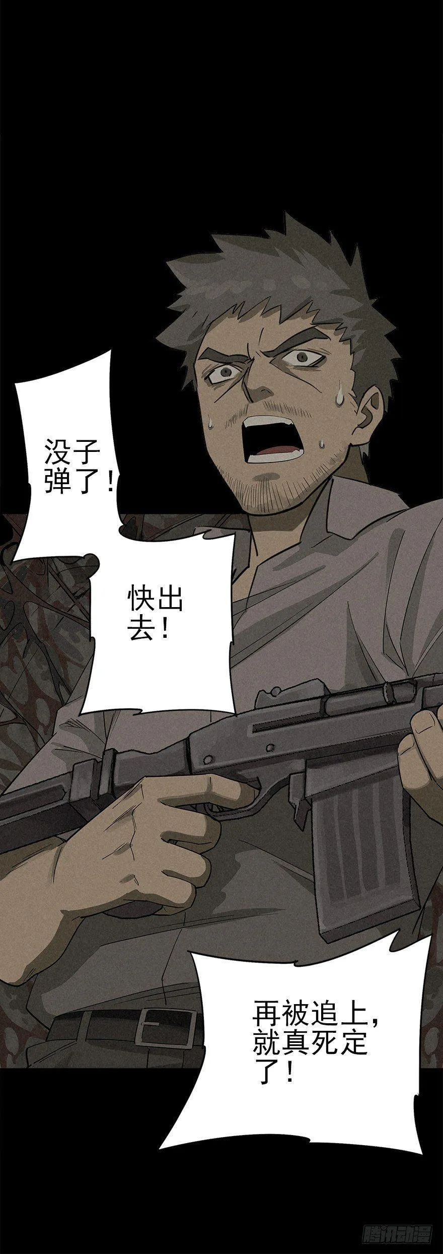 救赎与牺牲 第36页