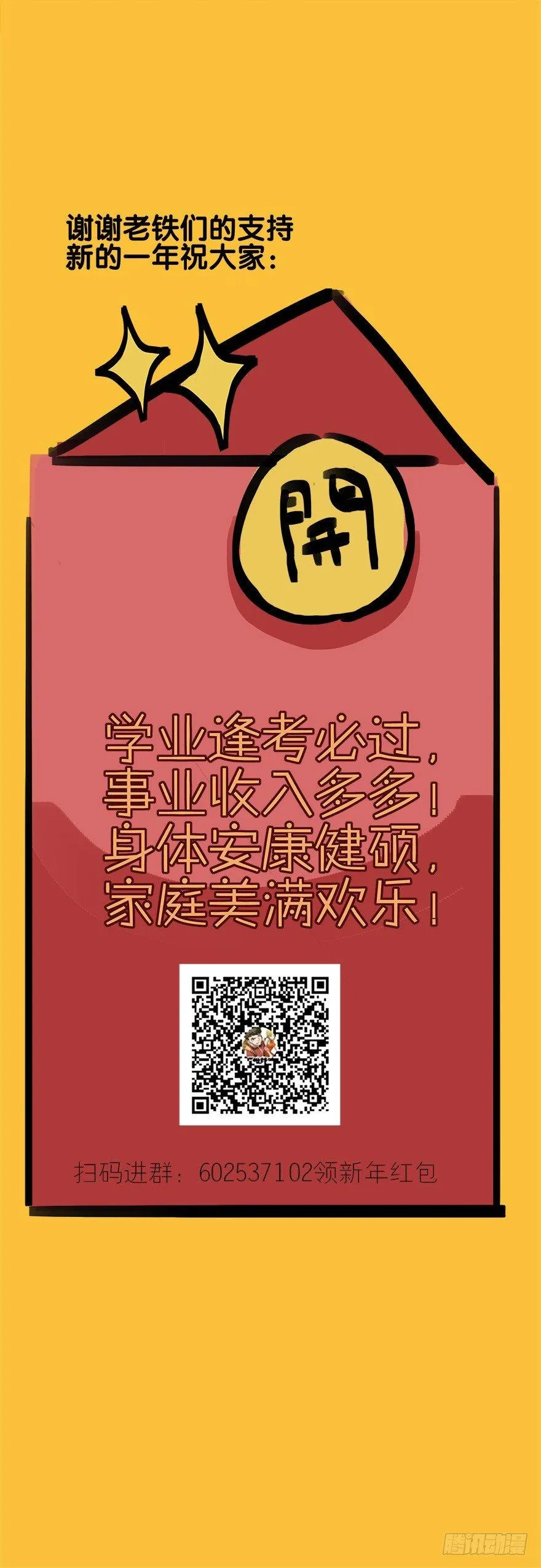 救赎与牺牲 第38页