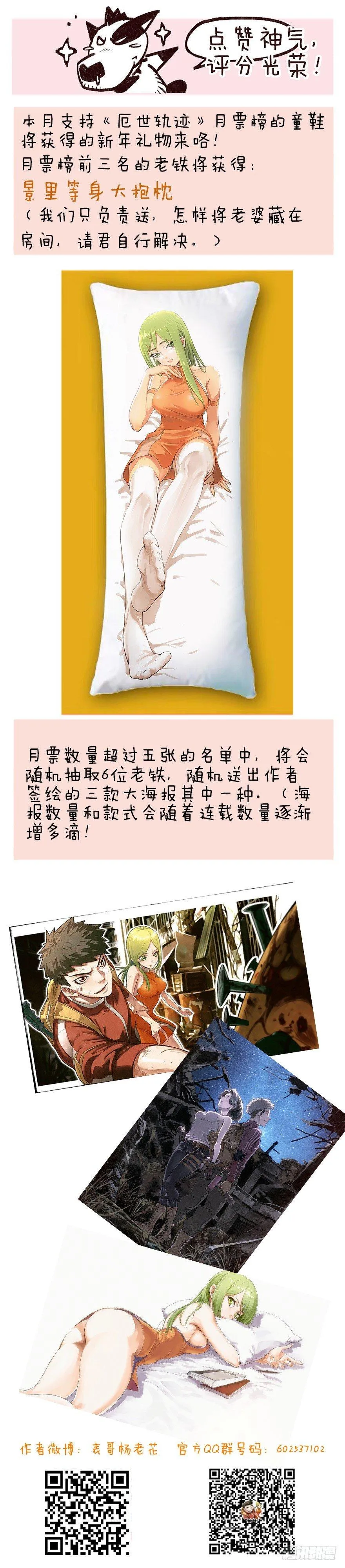 救赎与牺牲 第39页