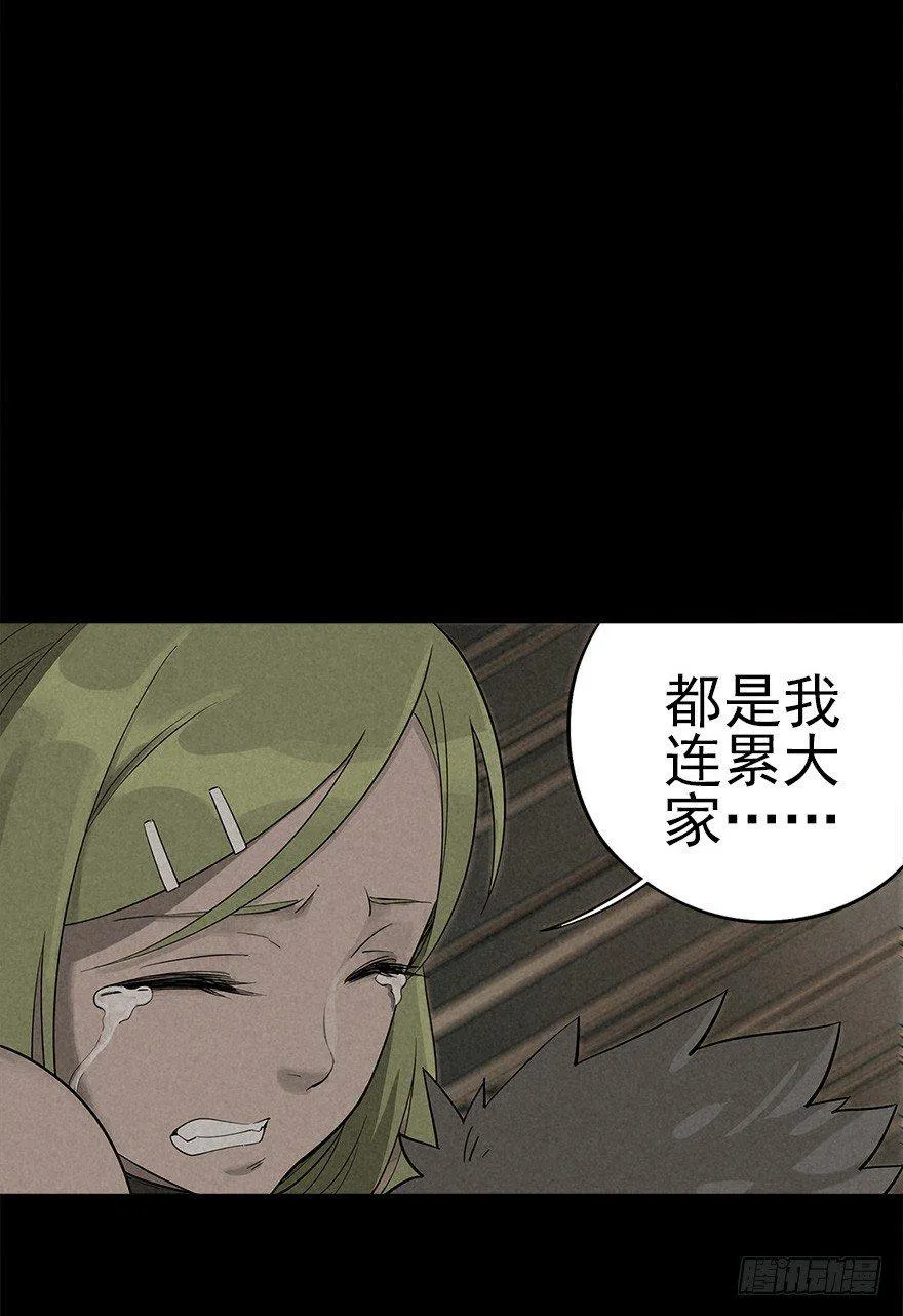 登天铁梯 第2页