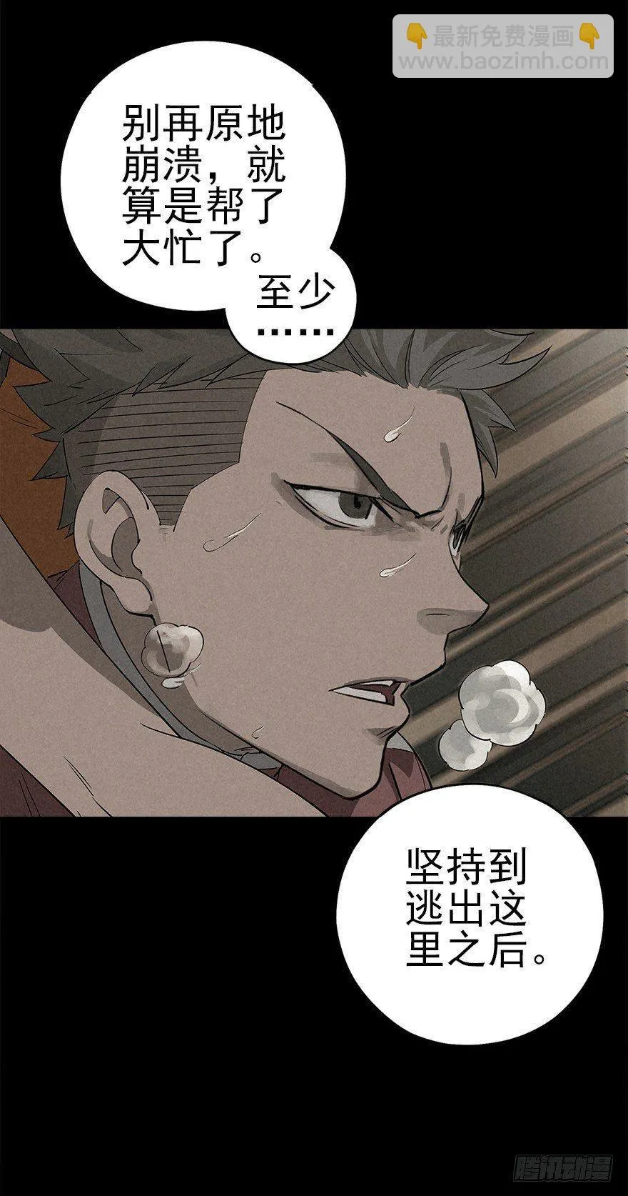 登天铁梯 第3页