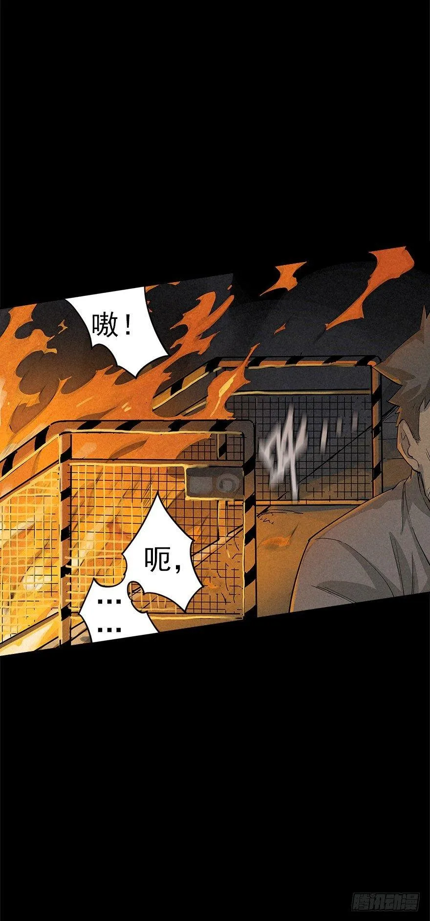 登天铁梯 第10页