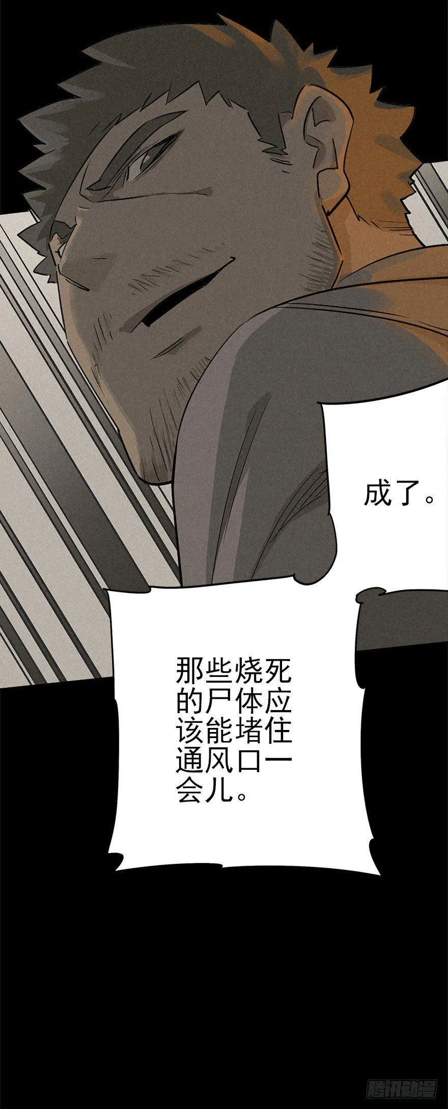 登天铁梯 第11页