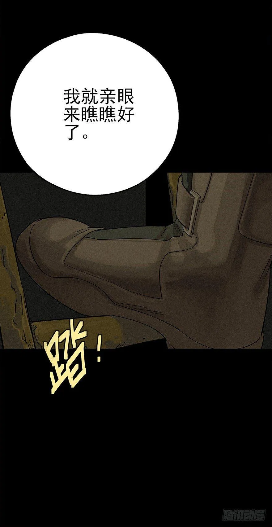 登天铁梯 第17页