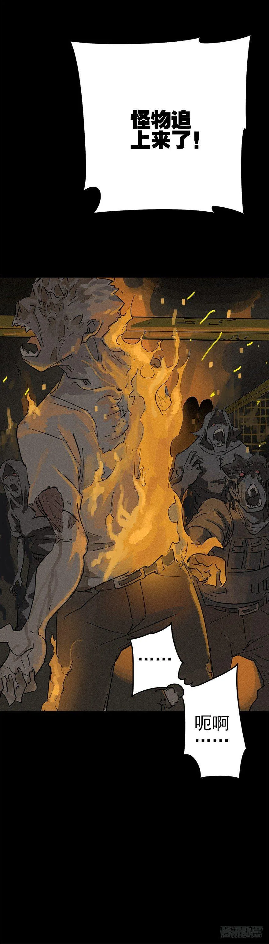 登天铁梯 第23页