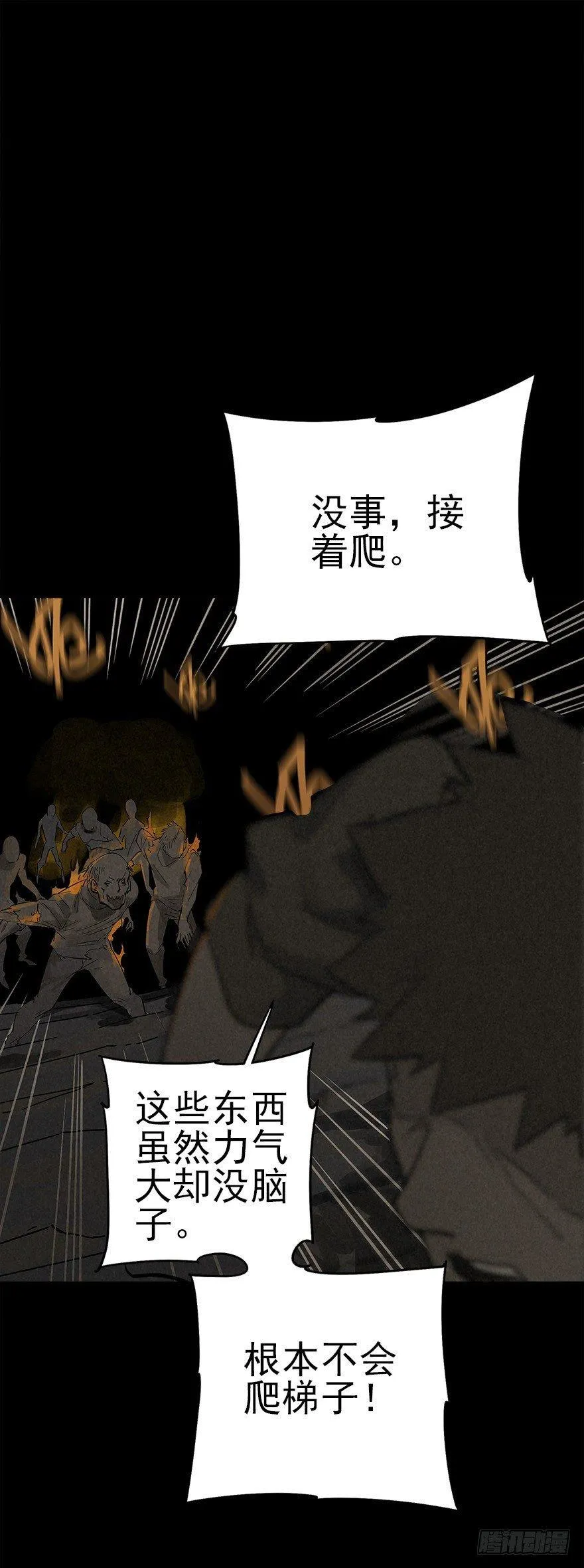 登天铁梯 第24页