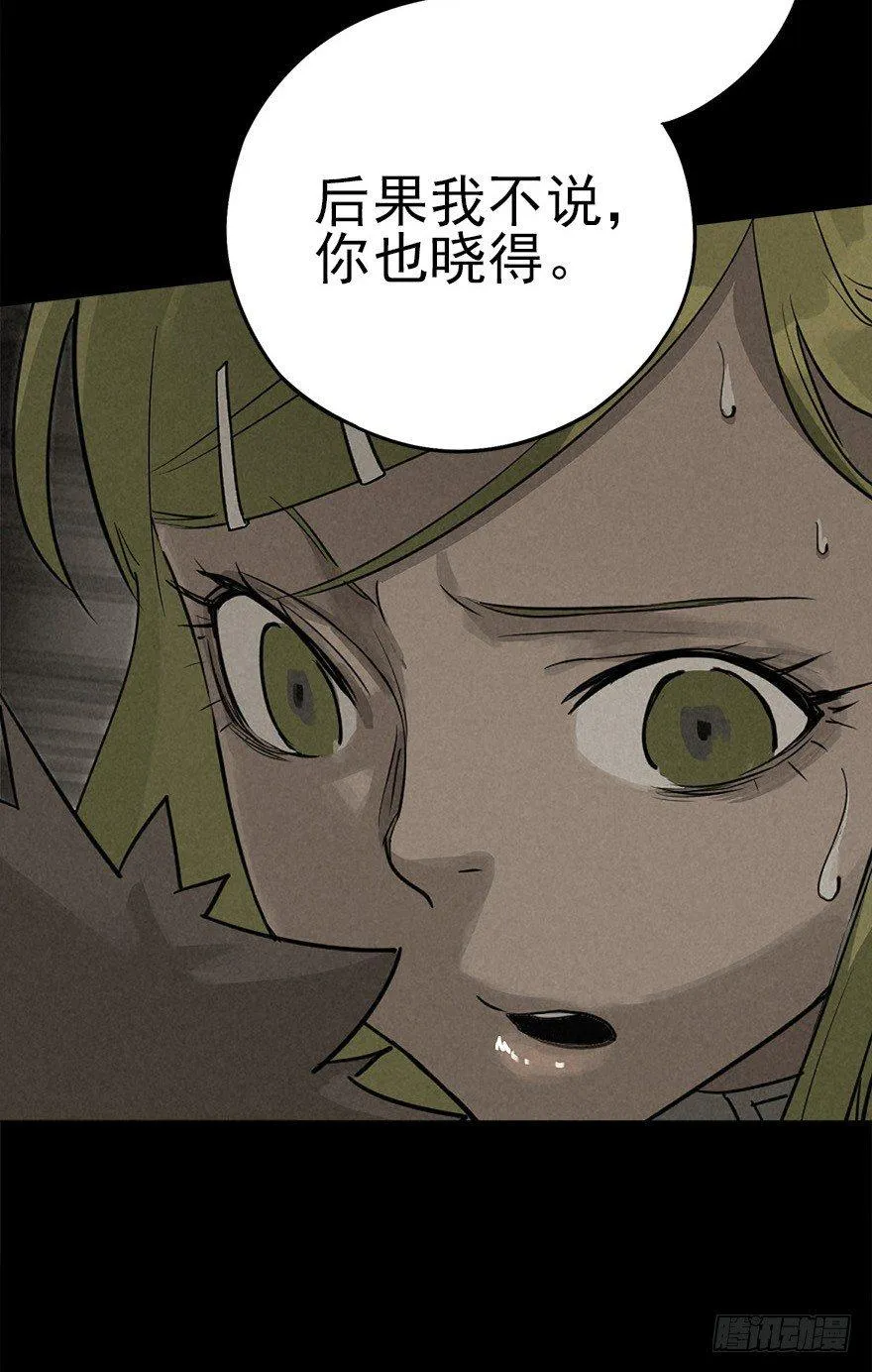 登天铁梯 第27页