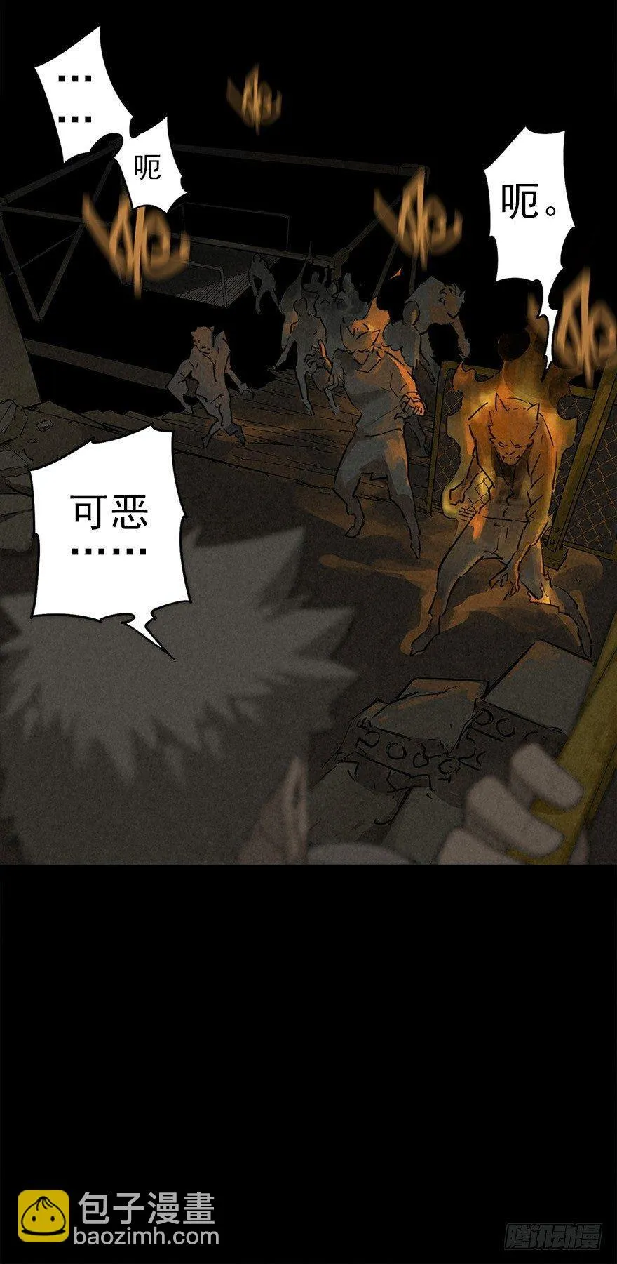 登天铁梯 第29页