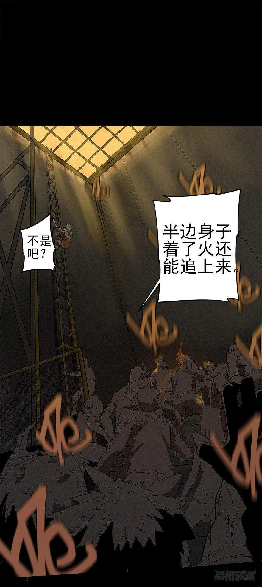 登天铁梯 第30页