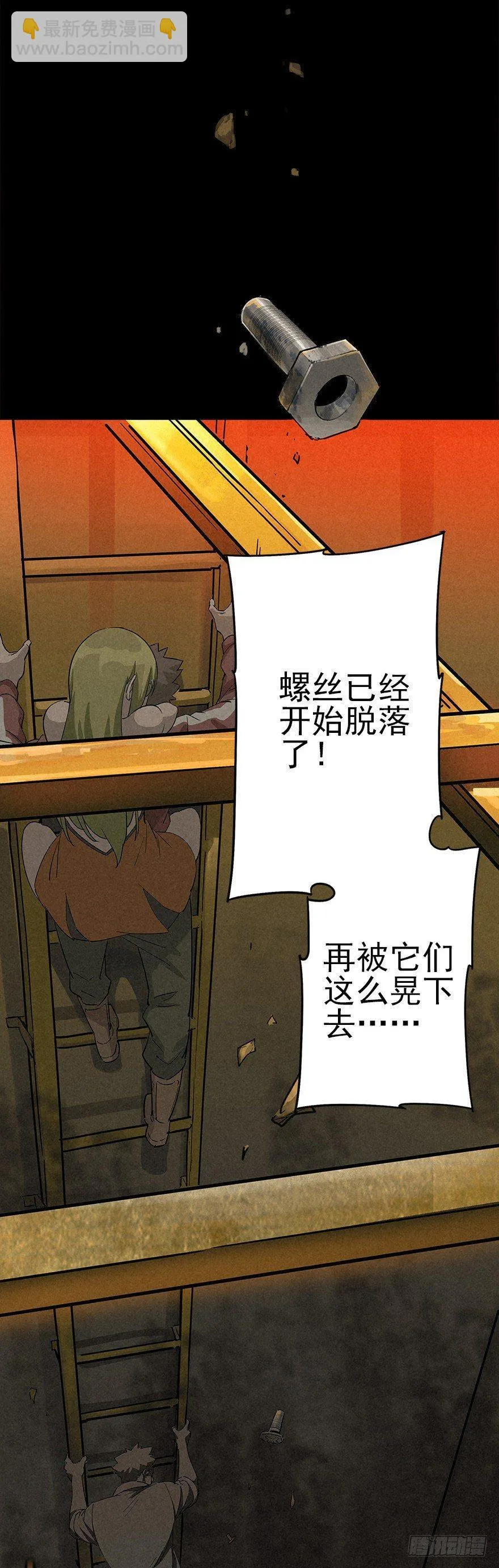 山峰跌入深潭 第3页