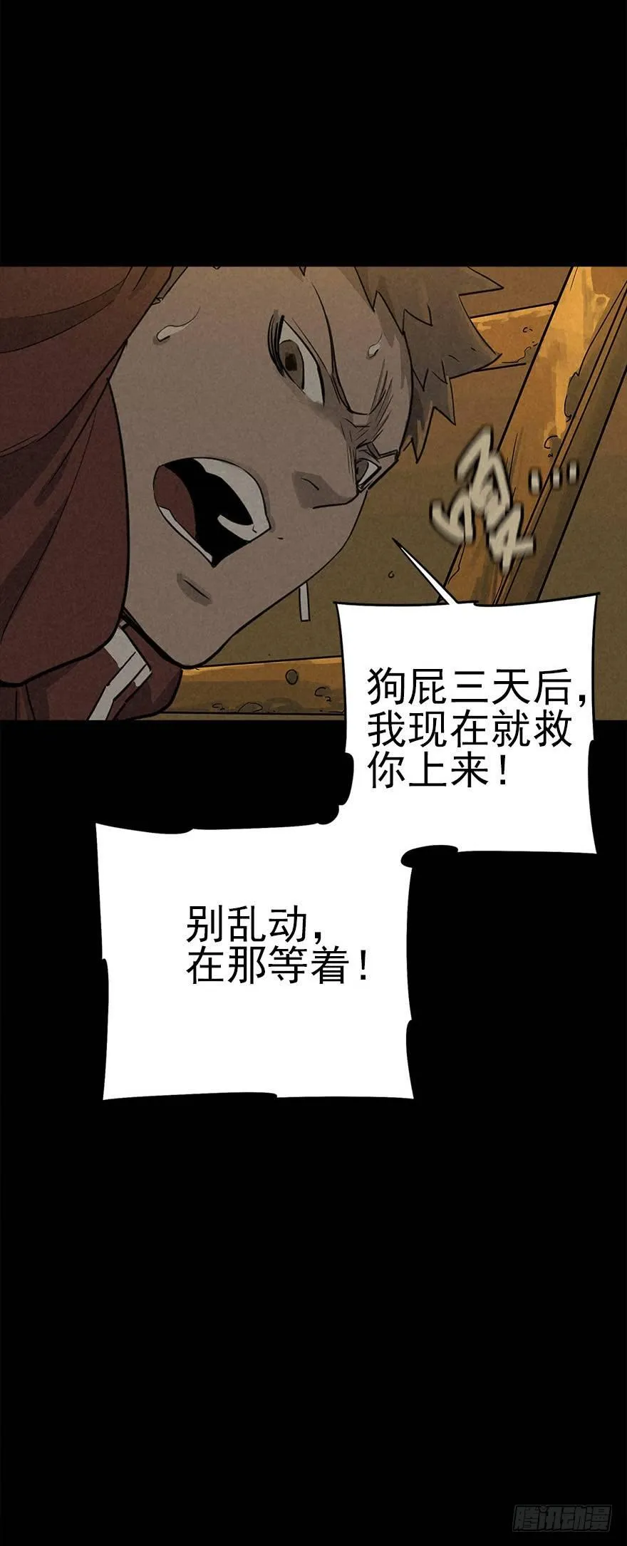 山峰跌入深潭 第22页