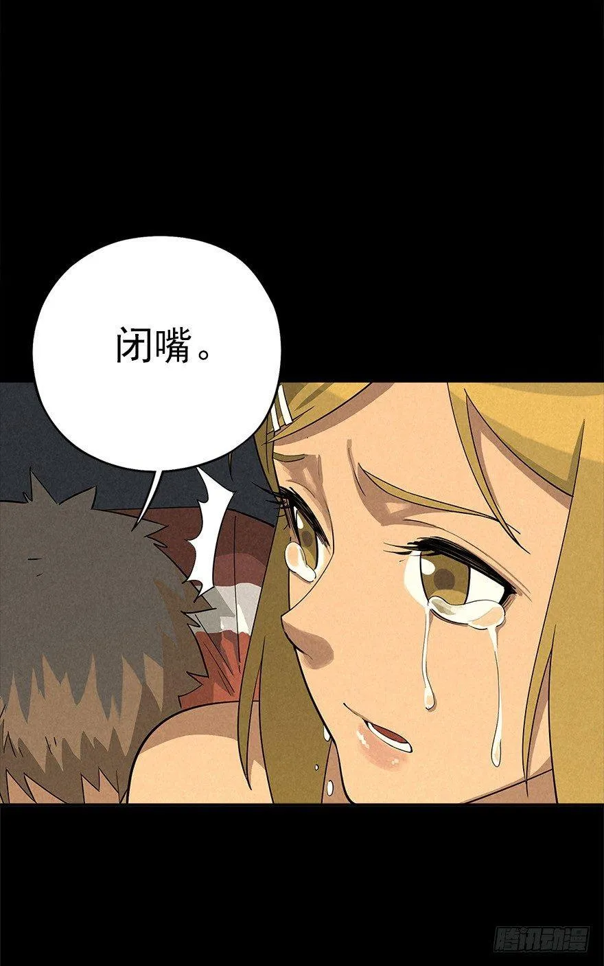 厄世初临 第4页