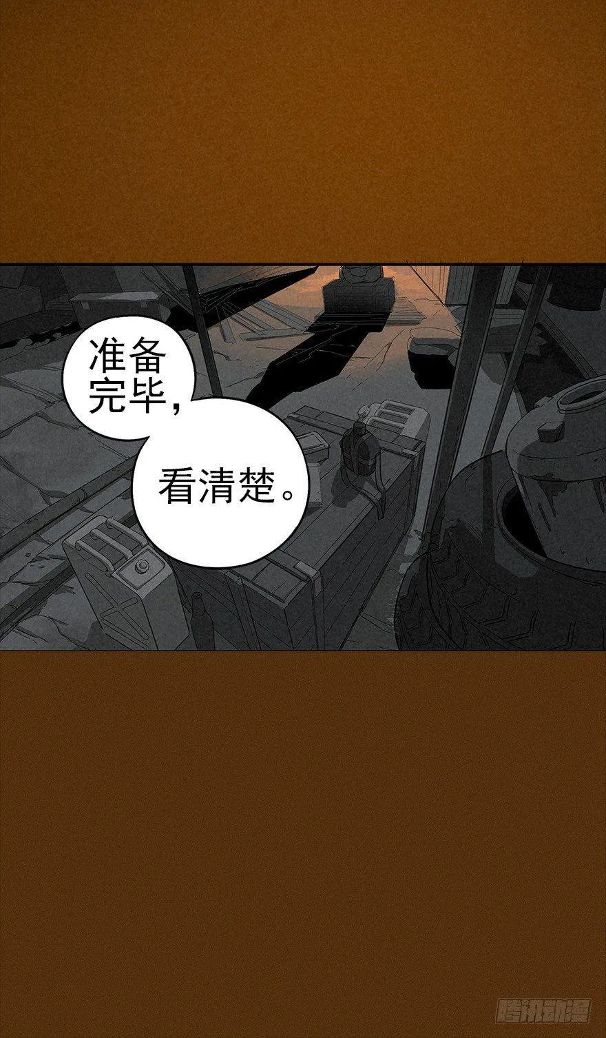 厄世初临 第6页
